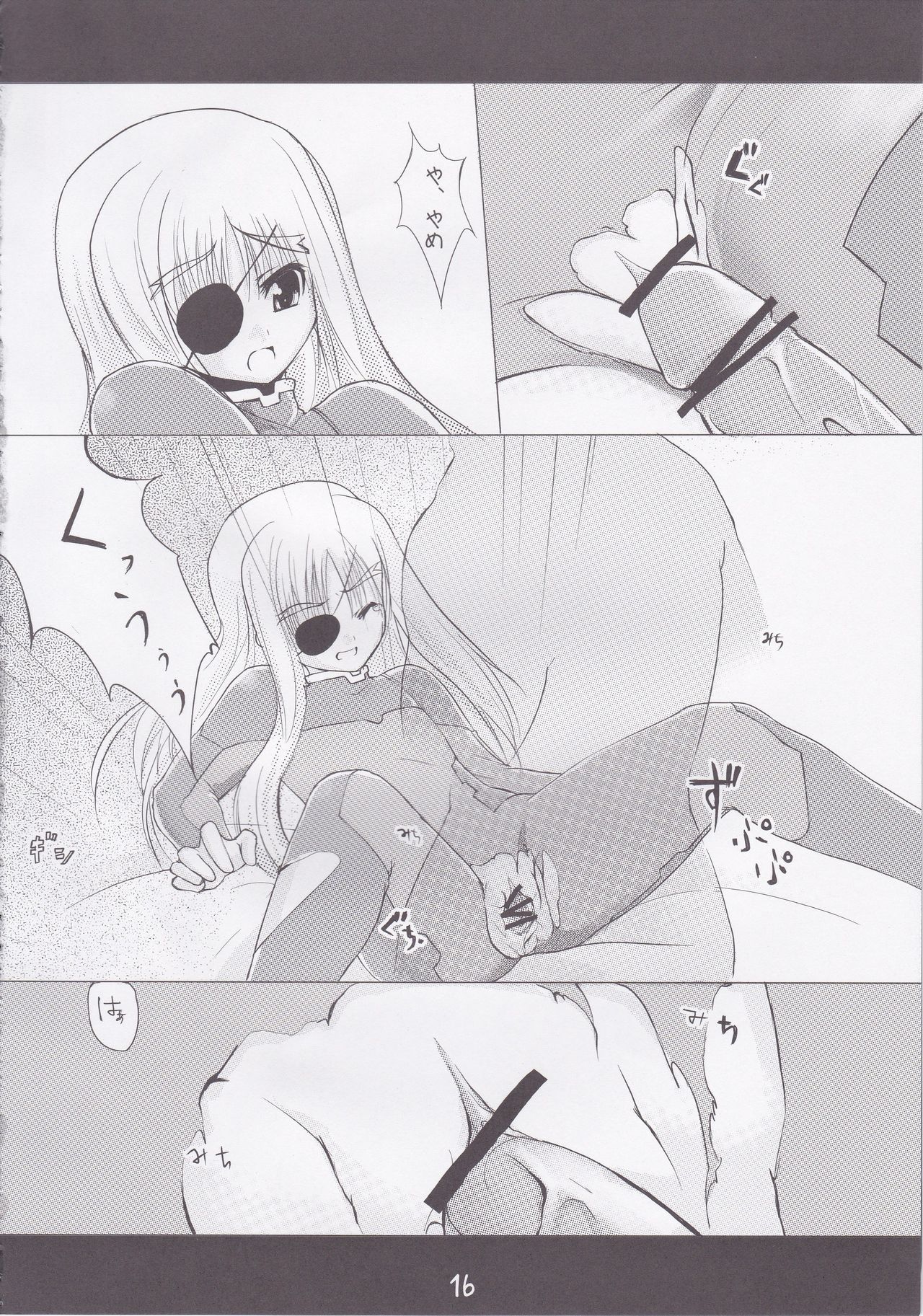 Chissai Ane no Hon Vol. 1 page 12 full