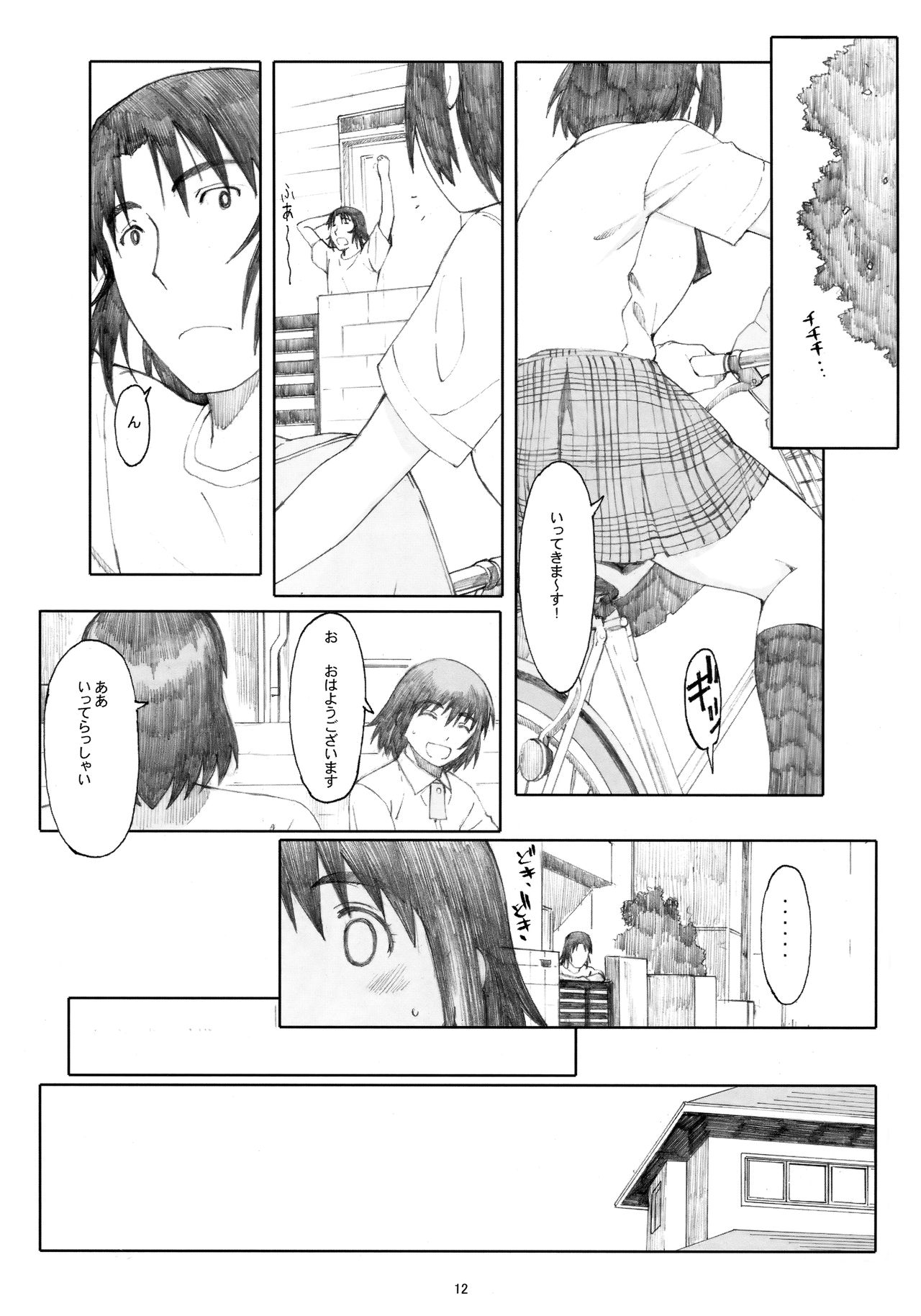Natsukaze page 11 full