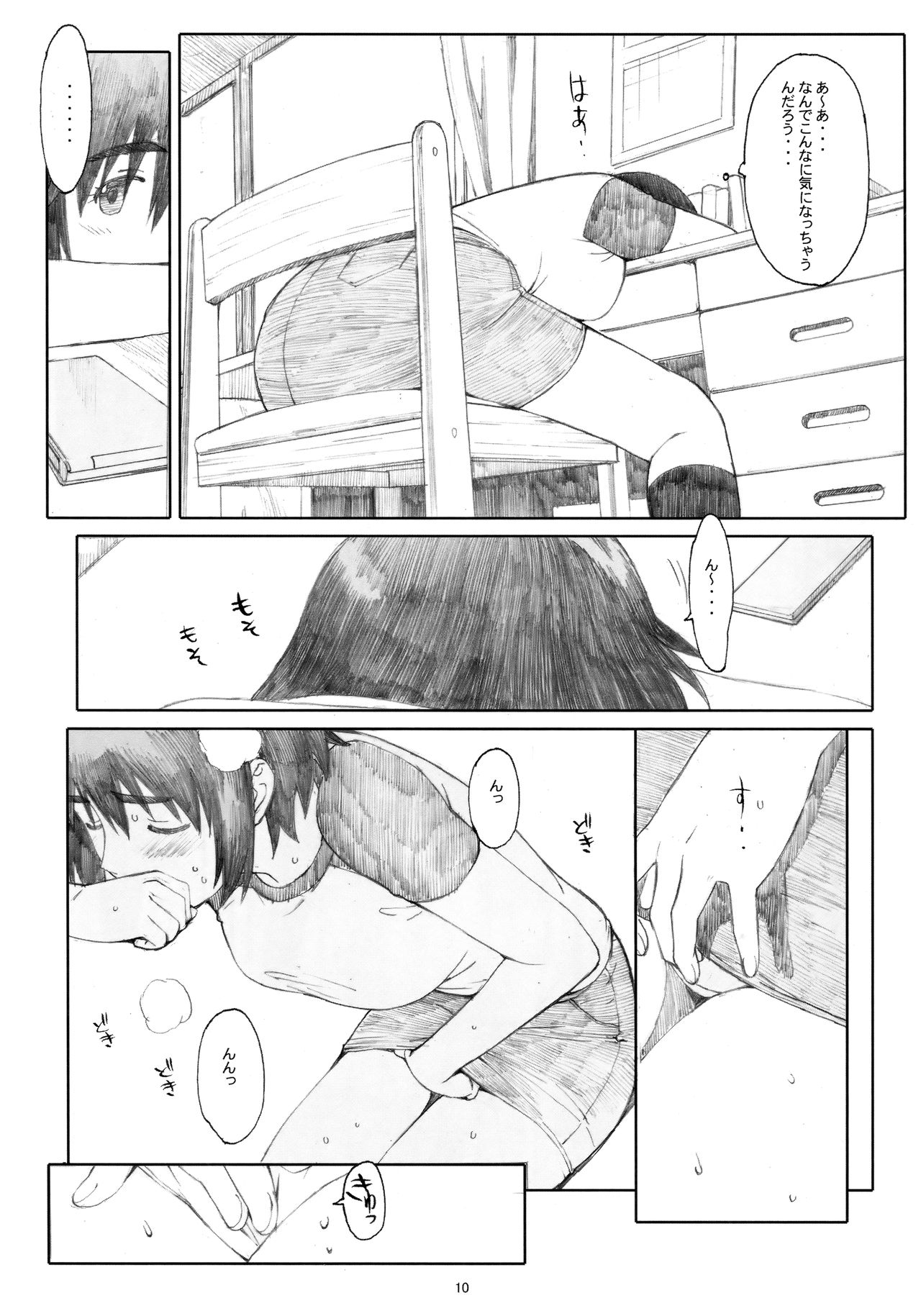 Natsukaze page 9 full