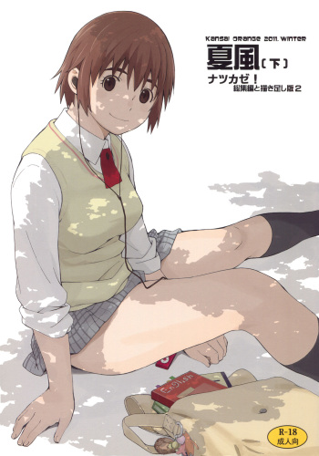 (C81) [Kansai Orange (Arai Kei)] Natsukaze [Ge] (Yotsubato!) cover