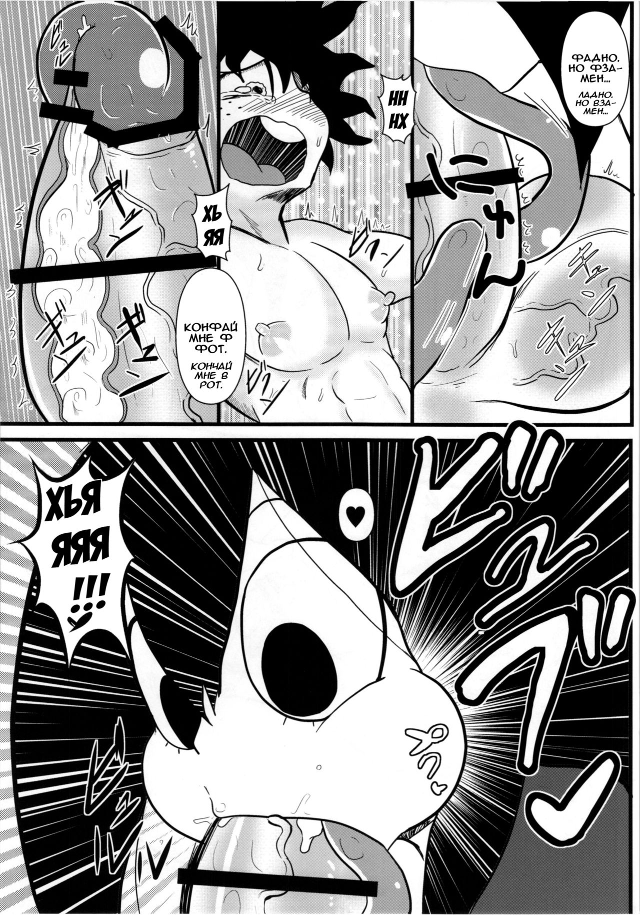 Tsuyu-chan to! Ganbarette Kanji no Dex | Тсую! И за пределы ультра! page 11 full