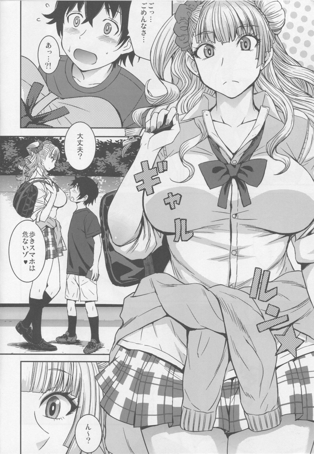 Boy Meets Gal page 3 full