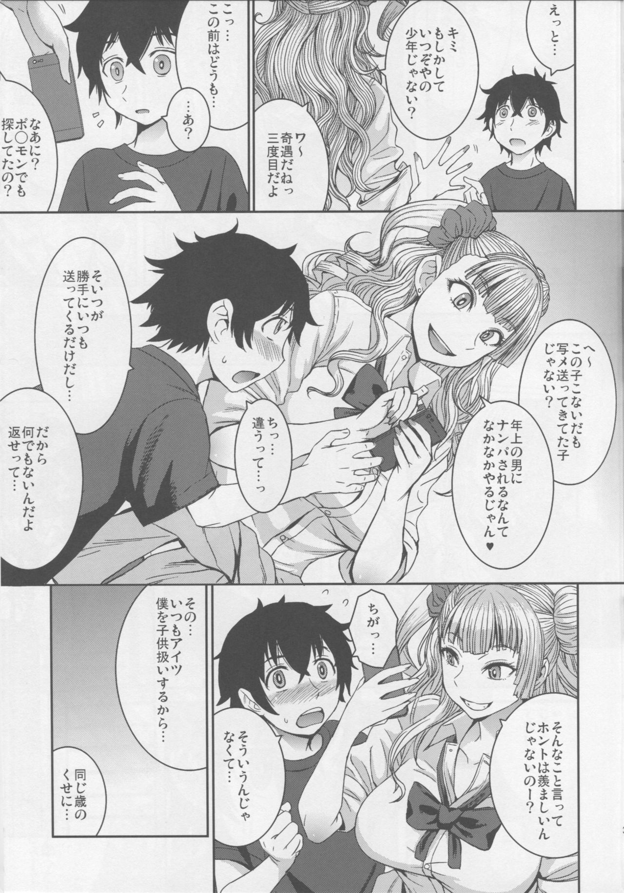 Boy Meets Gal page 4 full