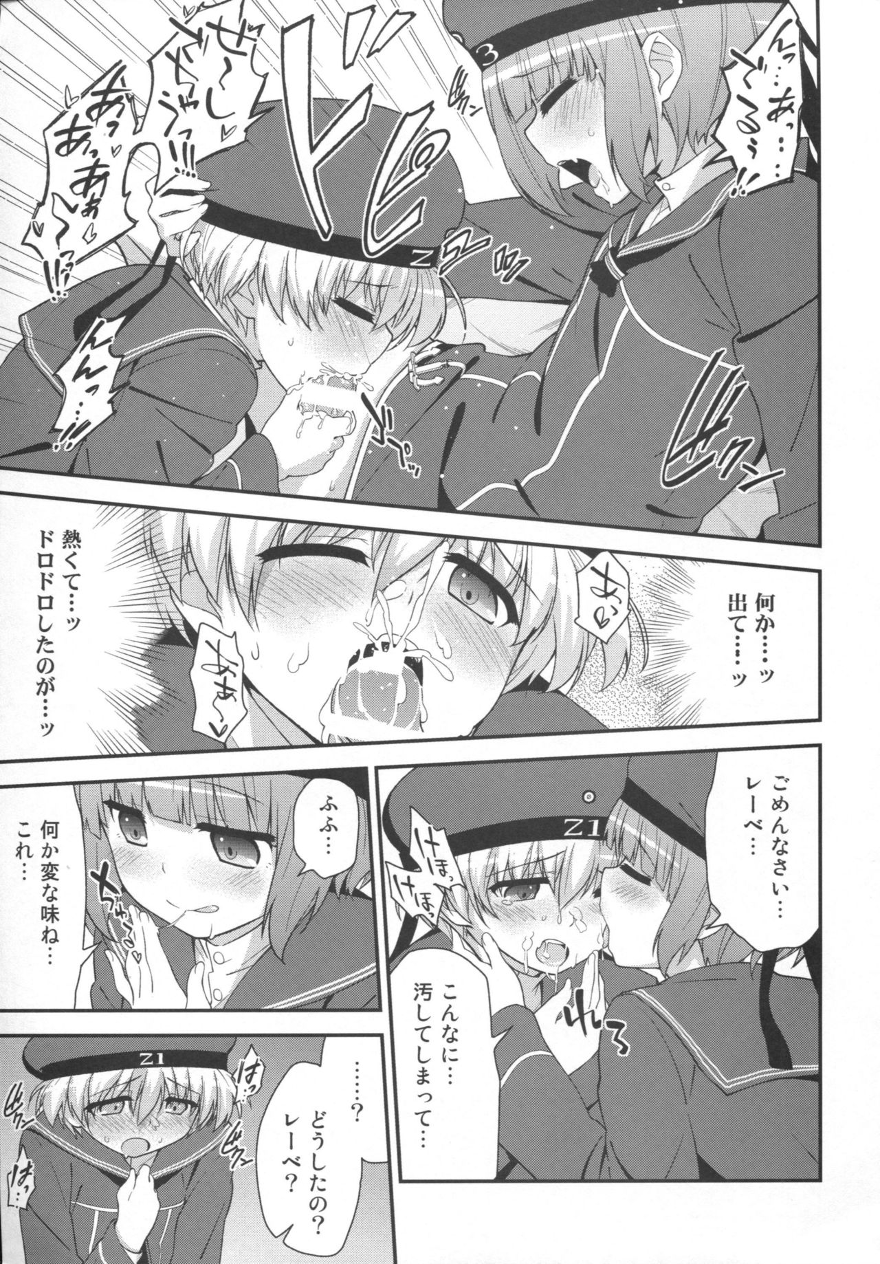 Doitsu musume wa wurst ga osuki page 10 full