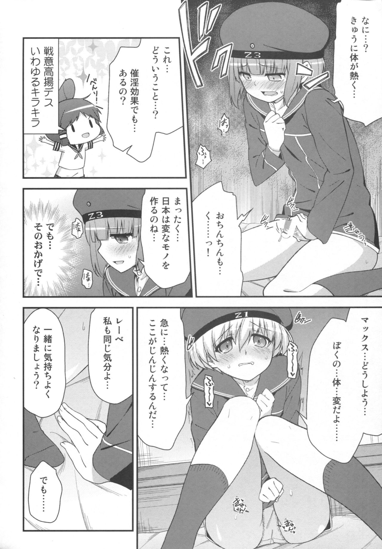 Doitsu musume wa wurst ga osuki page 11 full