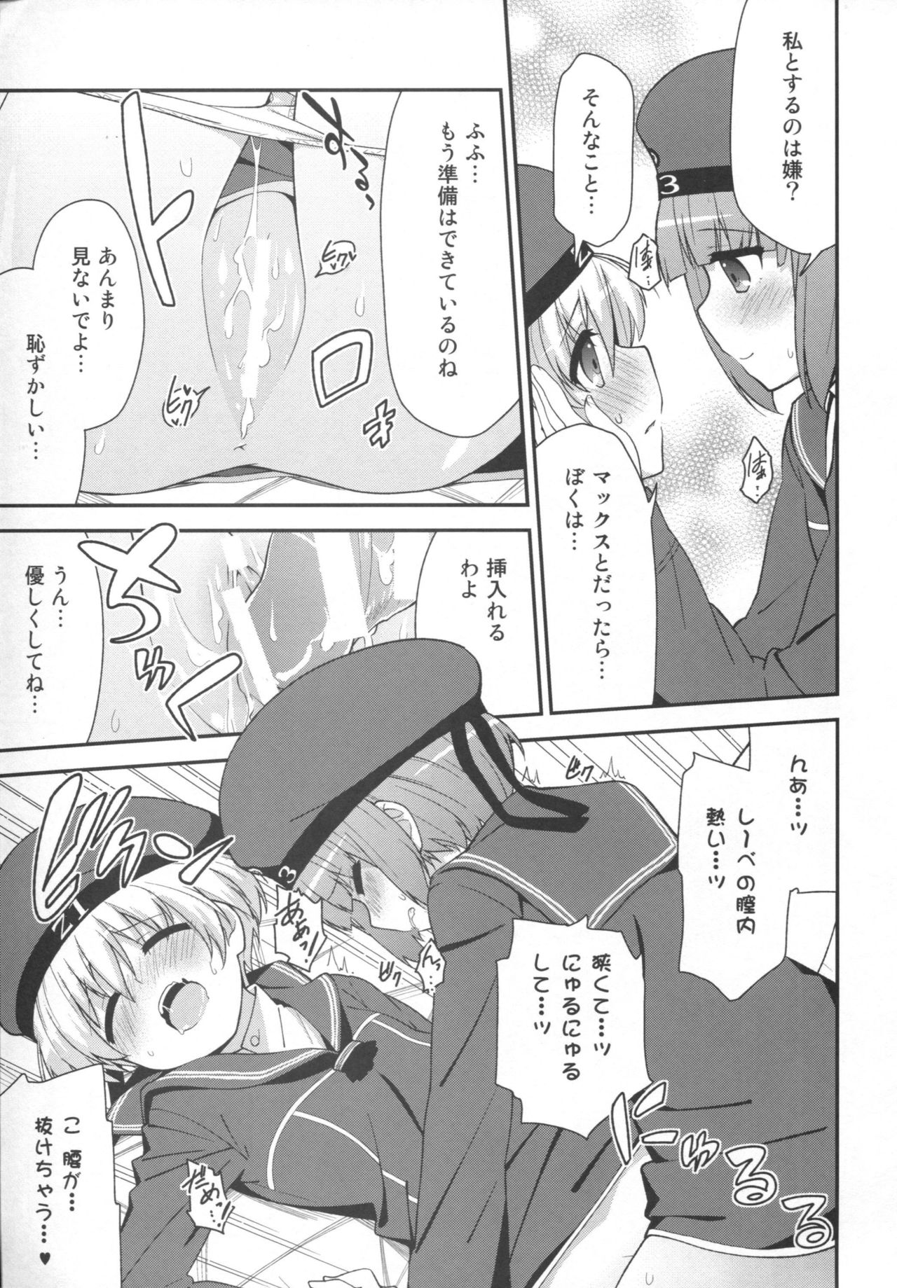 Doitsu musume wa wurst ga osuki page 12 full