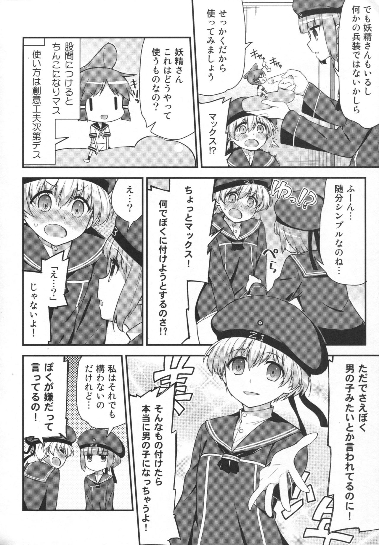 Doitsu musume wa wurst ga osuki page 5 full