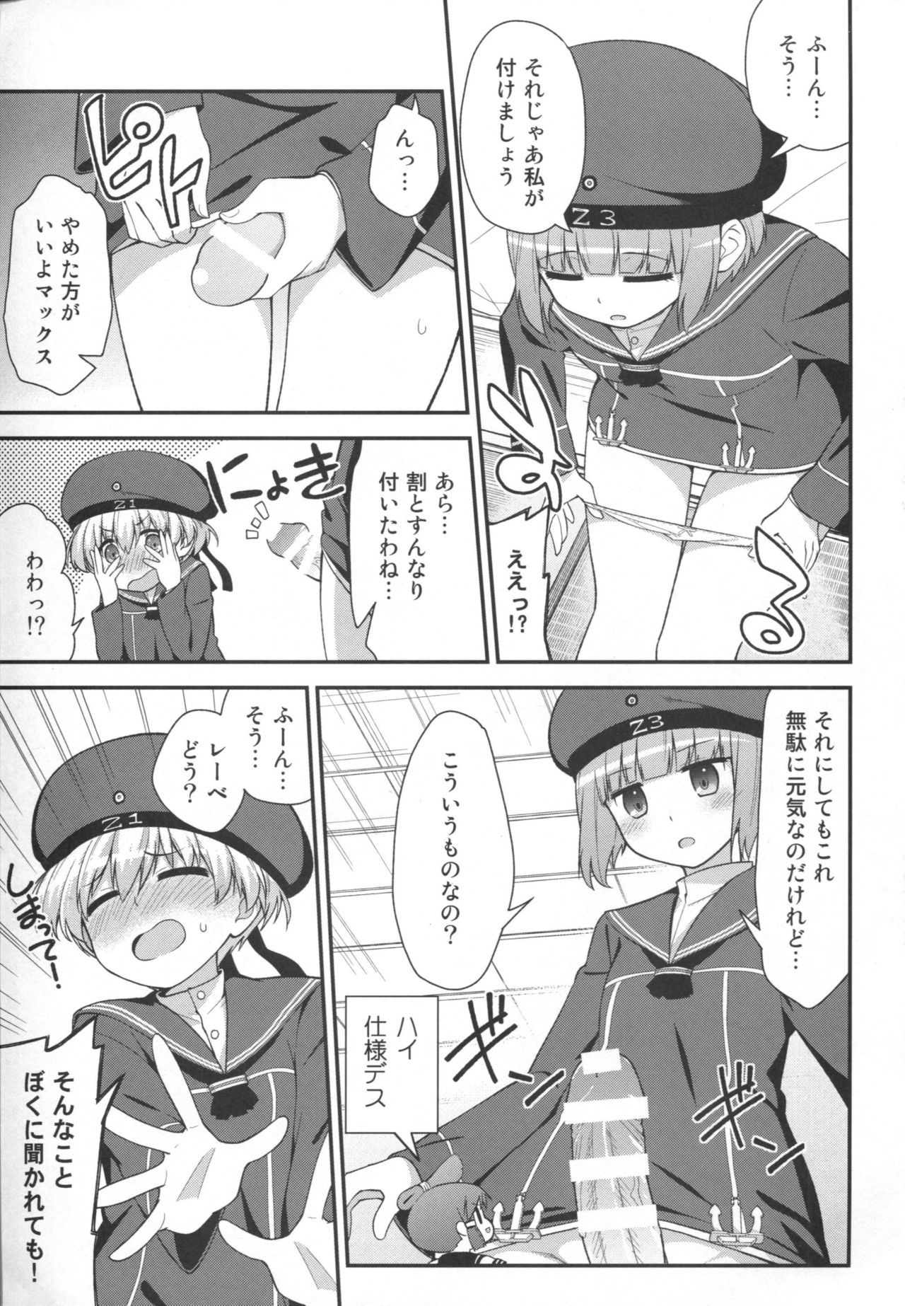 Doitsu musume wa wurst ga osuki page 6 full