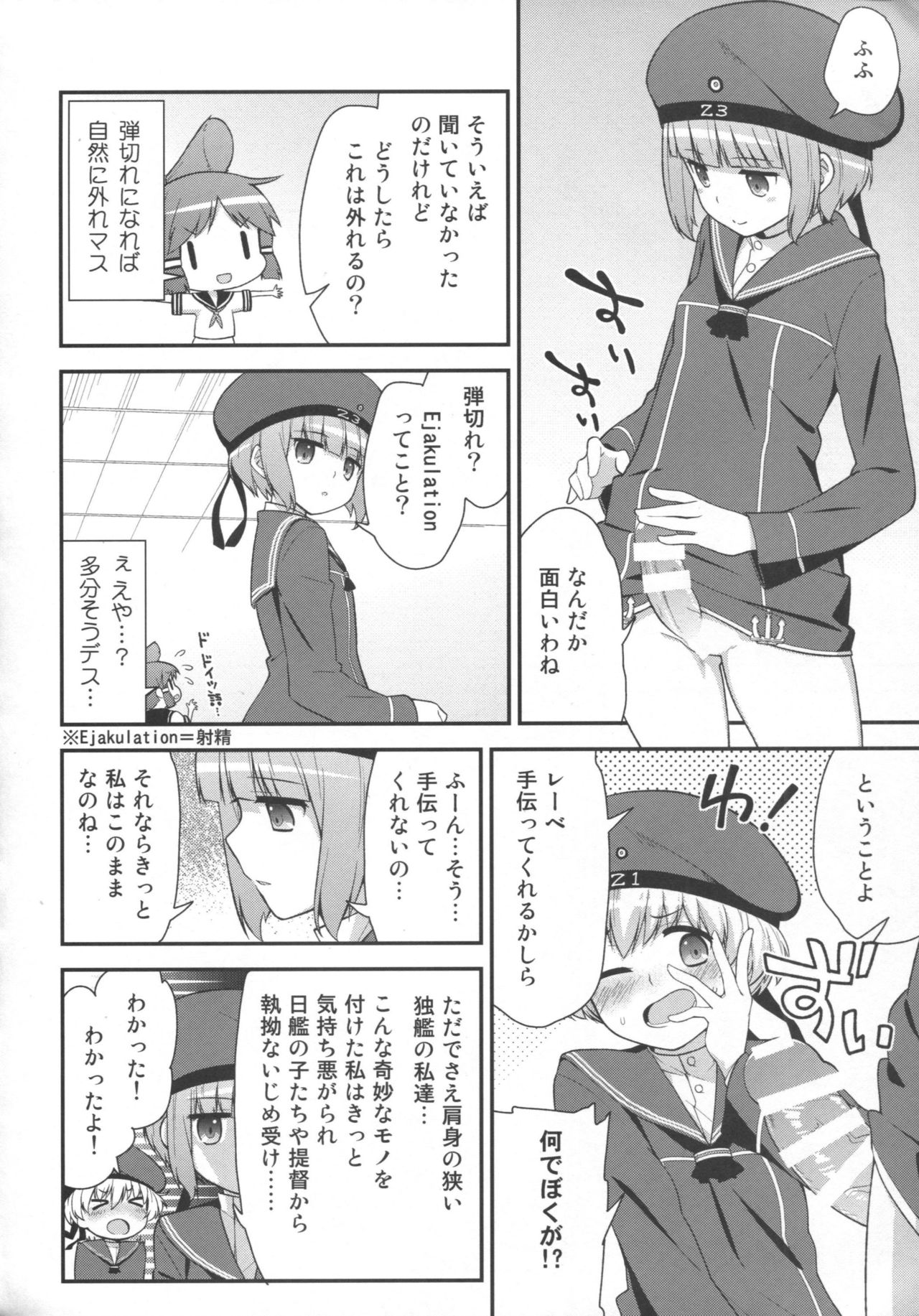 Doitsu musume wa wurst ga osuki page 7 full