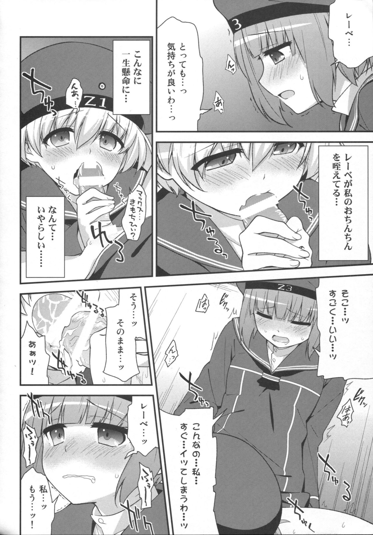 Doitsu musume wa wurst ga osuki page 9 full