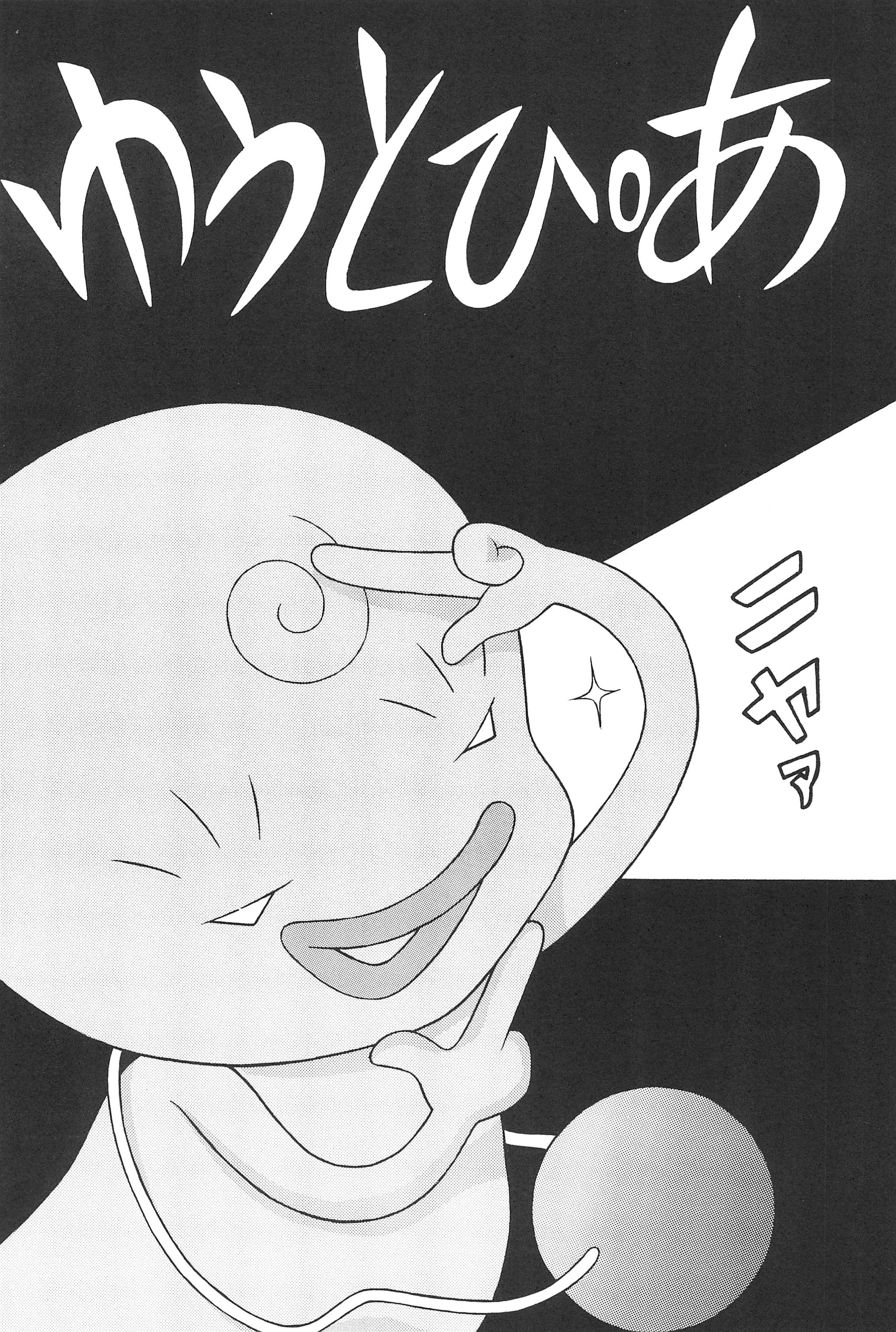 Utopia page 5 full
