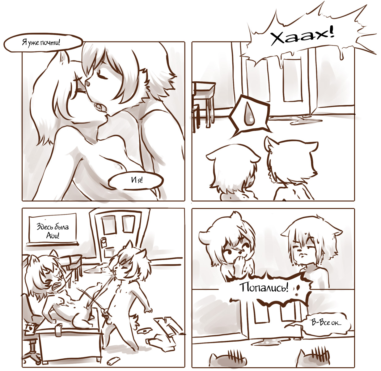 After School Special page 2 full