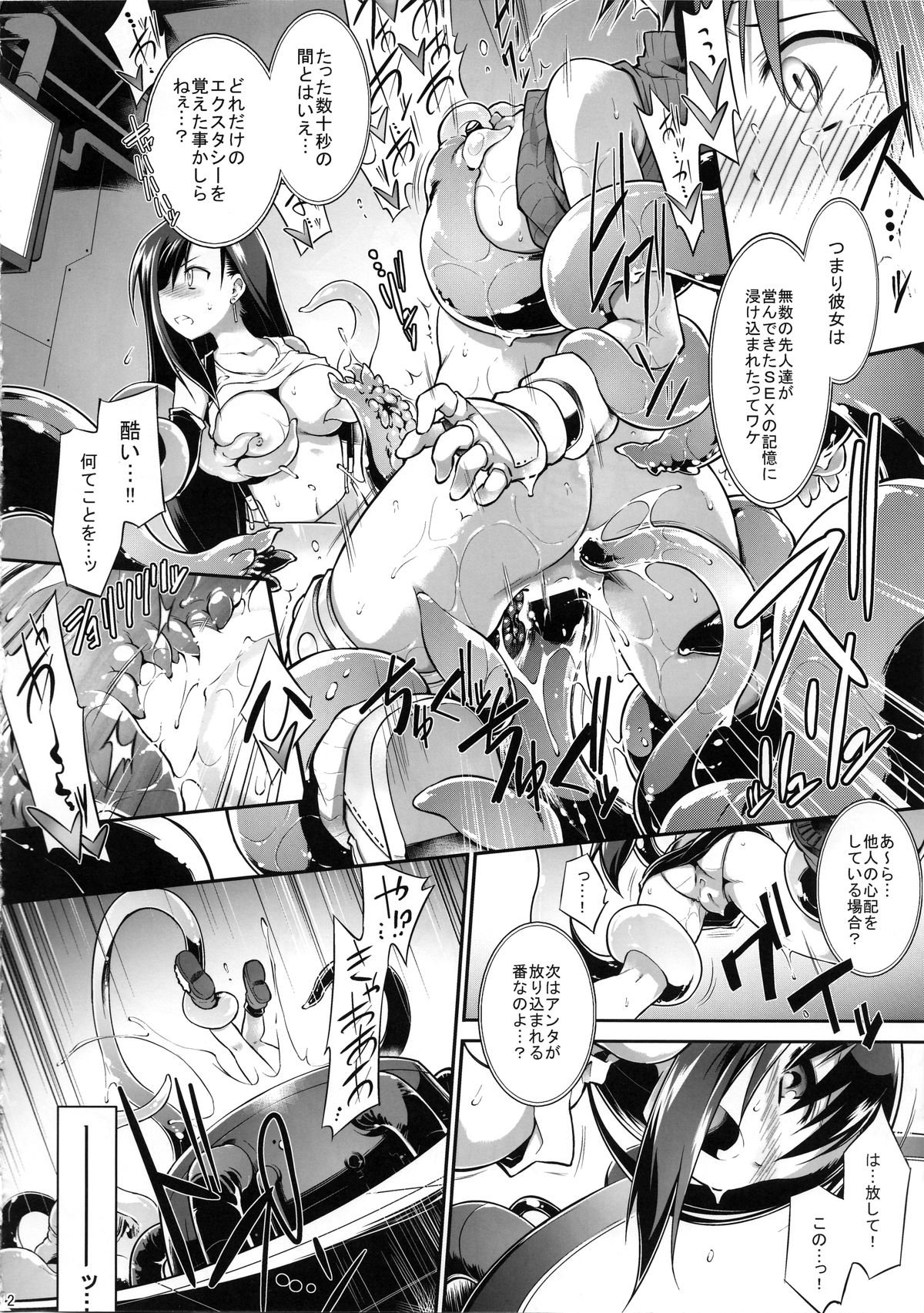 T break page 11 full