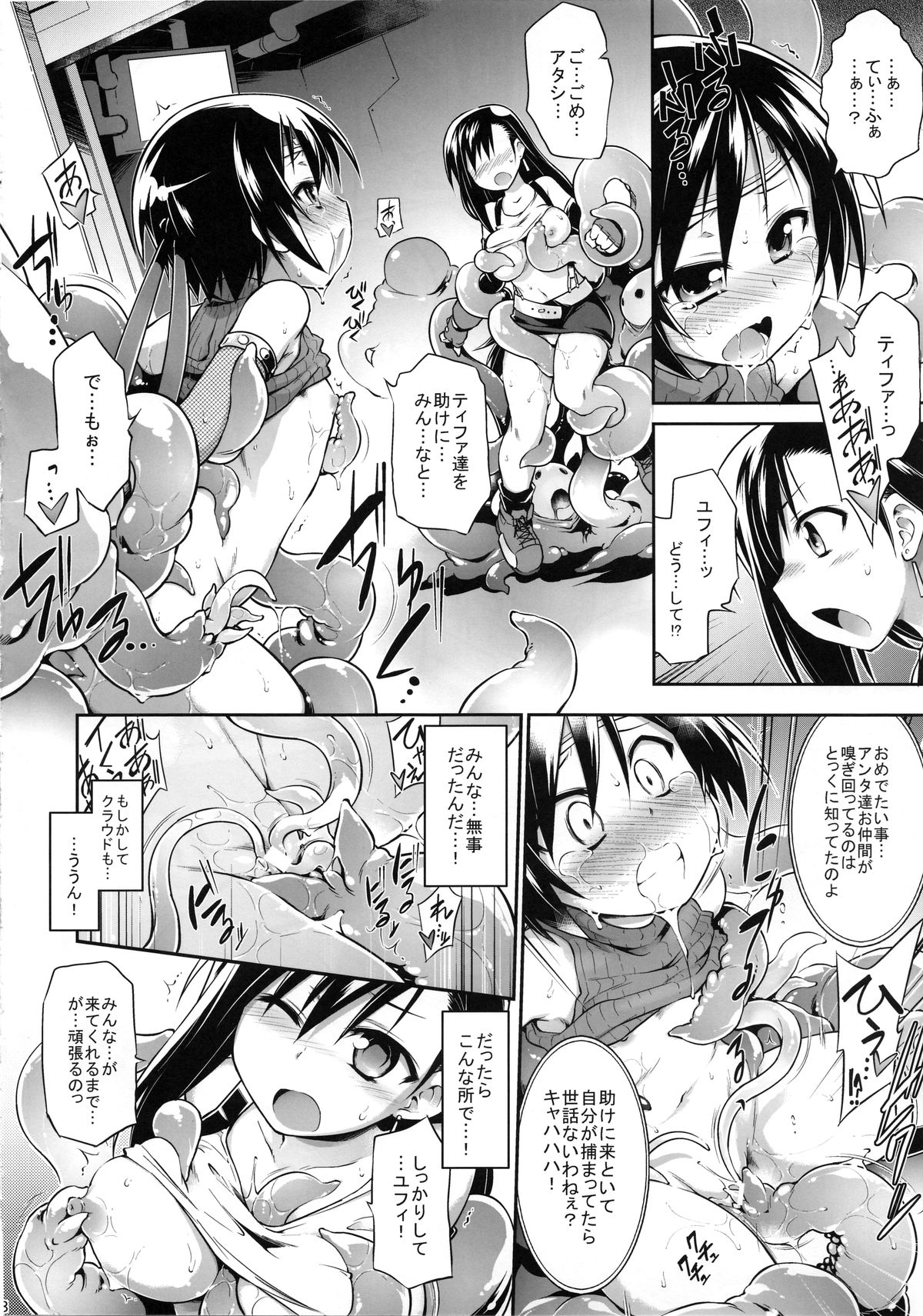 T break page 7 full