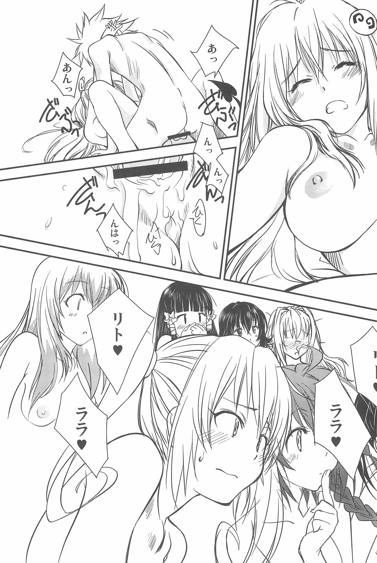 Harlem End page 7 full