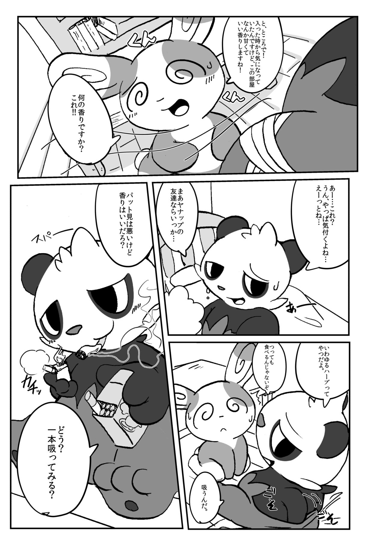Patch!! page 7 full