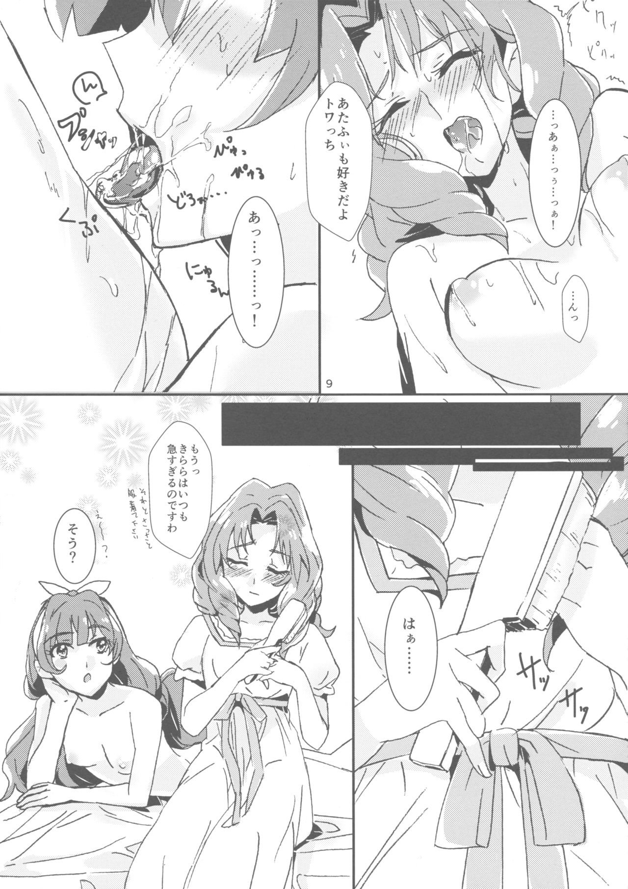 Amae Jouzu na Anata page 11 full