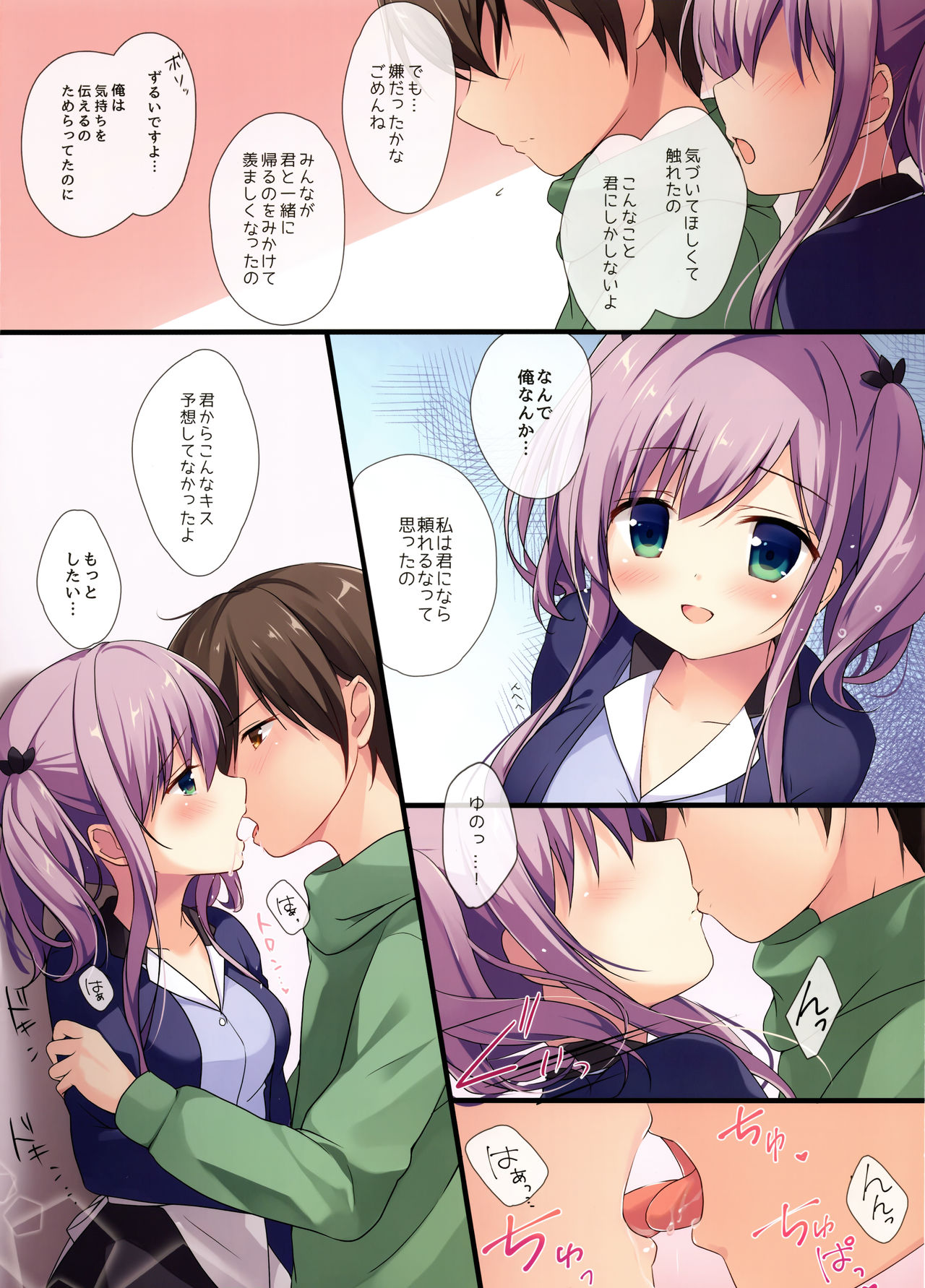 Atatameru node Omochikaeri Shimasen ka? page 4 full
