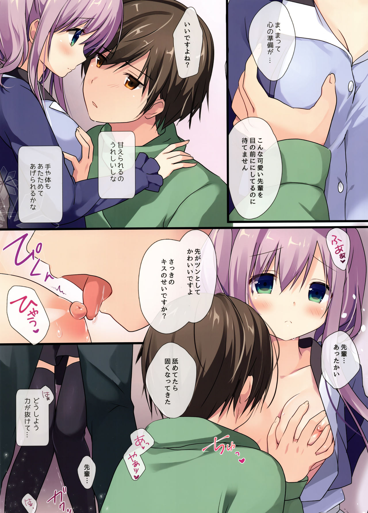 Atatameru node Omochikaeri Shimasen ka? page 5 full
