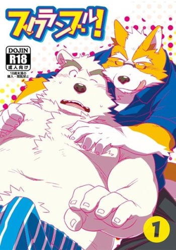 (C87) [Monstera (Mato)] Scramble! 1 cover