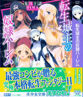 [Akatsuki Touwa, HIMA] Tensei Joushu no Dorei Harem cover