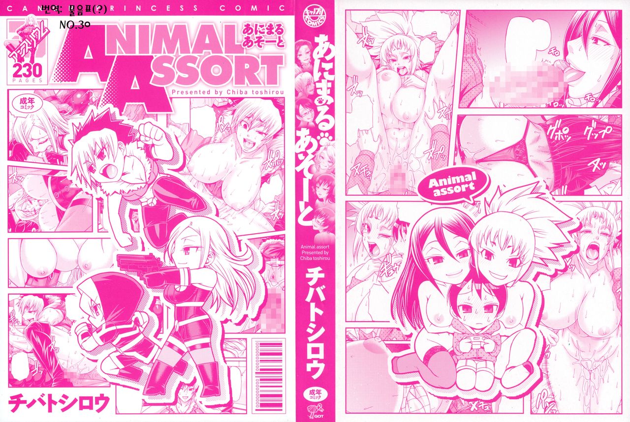 Animal Assort page 4 full