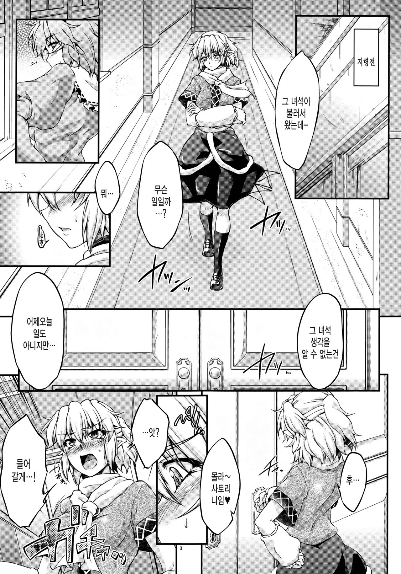 Hashihime Mizugi! page 2 full