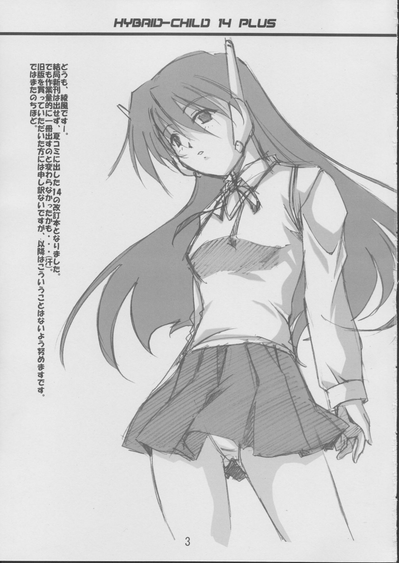 Hybrid-Child 14 Plus page 2 full