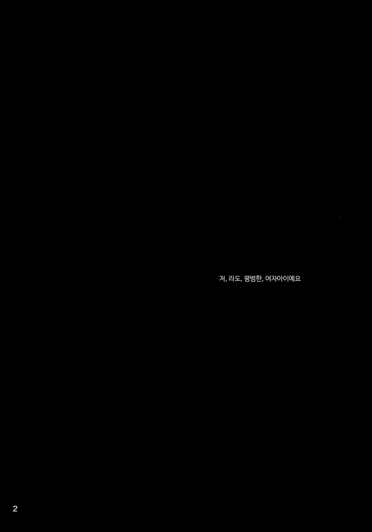 Мой любимый ~Watashi no Aisuru Hito~ page 4 full