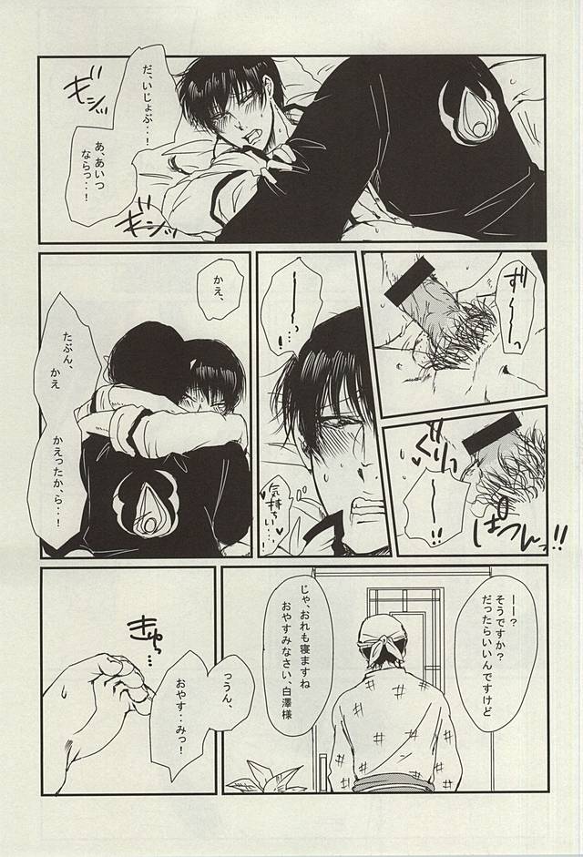 低温火傷 page 12 full