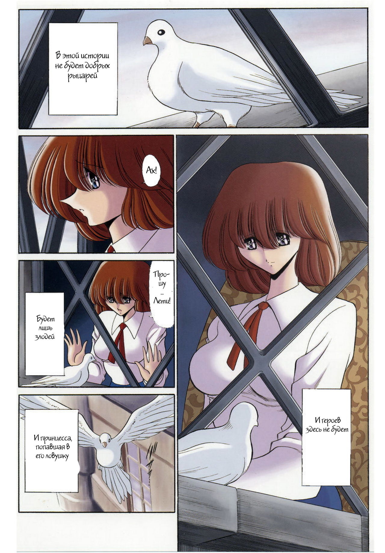 Cagliostro no Shoujo page 2 full