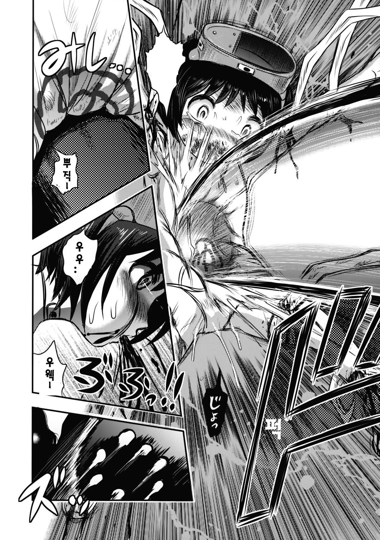 Yu Goroshi page 11 full