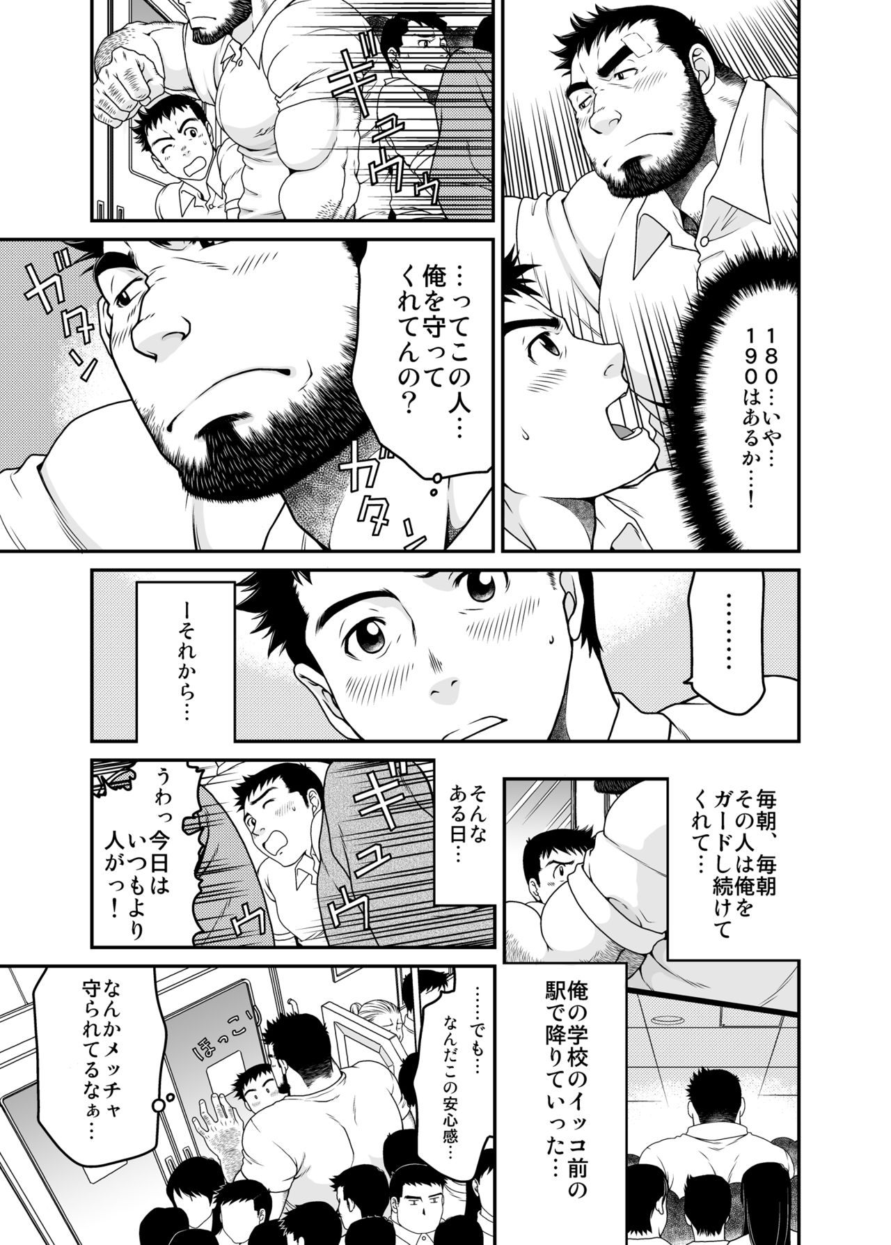 Sono Otoko Kyoubou Nitsuki | Drive That Man Into a Frenzy page 4 full
