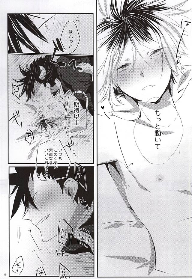 LOVE QUEST page 12 full