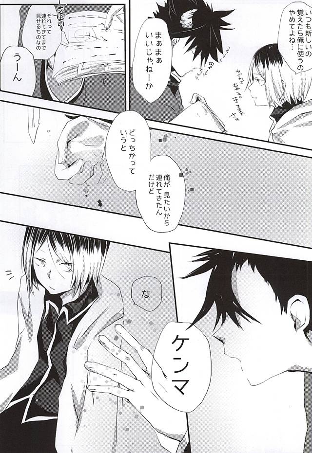 LOVE QUEST page 4 full