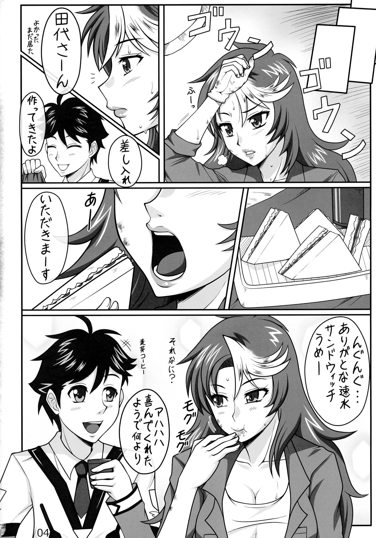Kaori-chan to H-na Funiki page 3 full