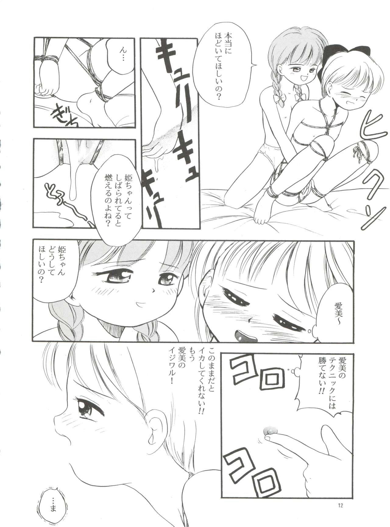 Manami-chan to Asobou page 11 full