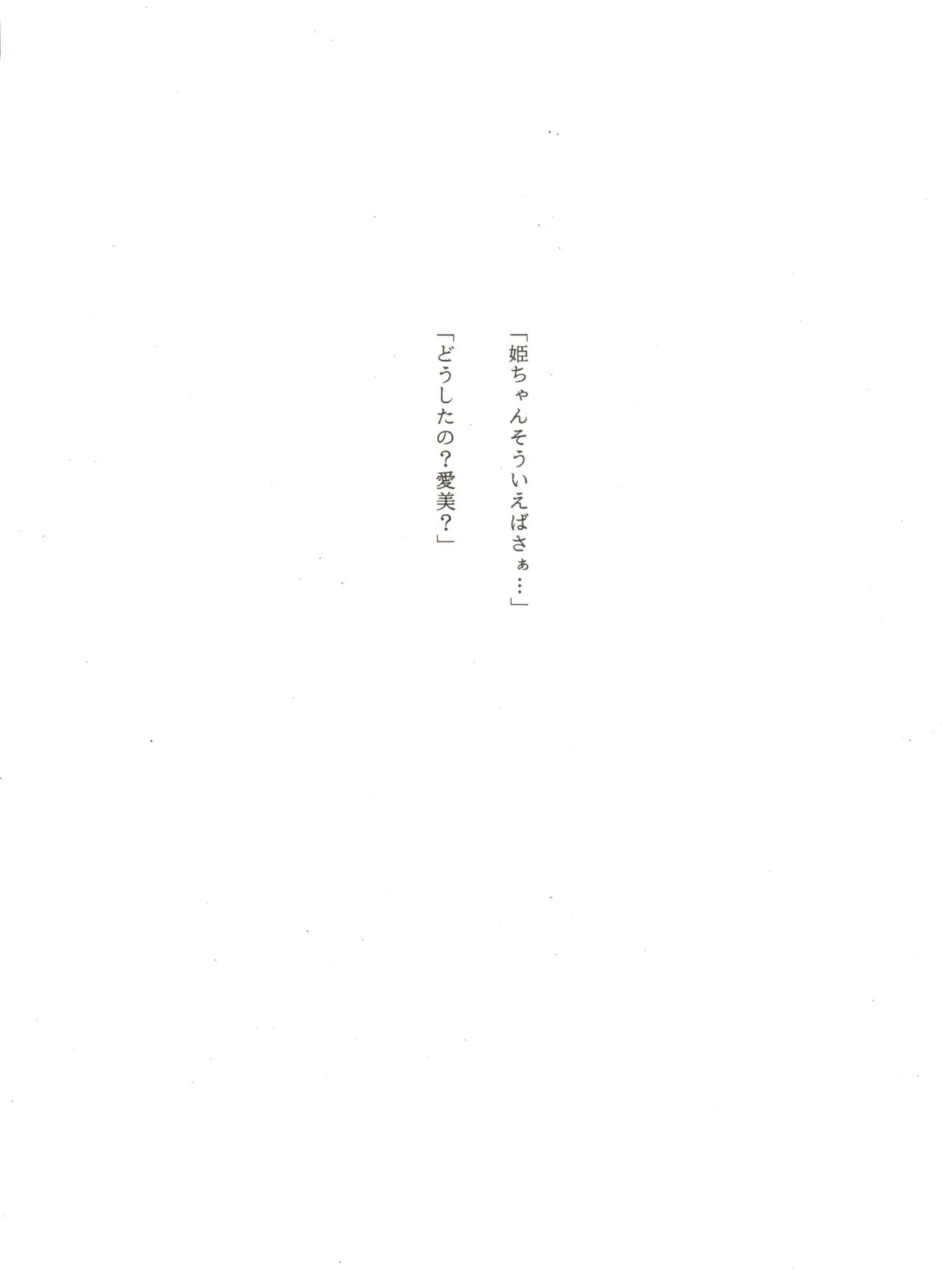 Manami-chan to Asobou page 2 full