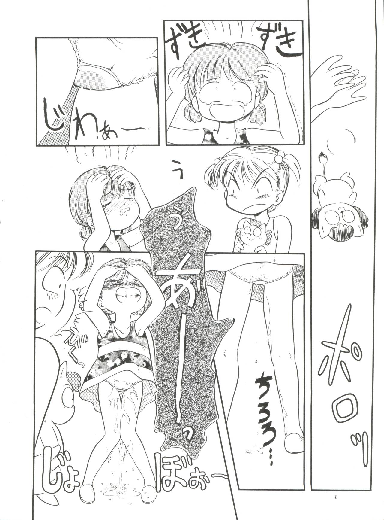 Manami-chan to Asobou page 7 full