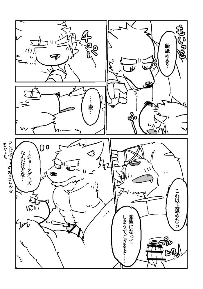 Moritaka-kun to Ikagawashii Ame page 11 full