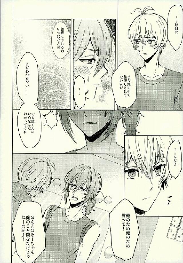 Motto Sumizumi Made Shiritai Ndakedo! page 11 full