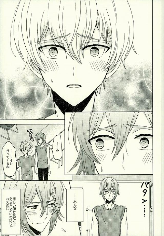 Motto Sumizumi Made Shiritai Ndakedo! page 12 full
