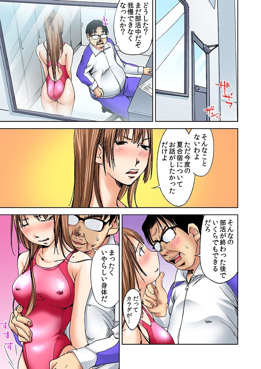 Nyotaika Suieibu ~Ikutabi Onna ni Nacchau Ore no Karada~ 5 page 3 full