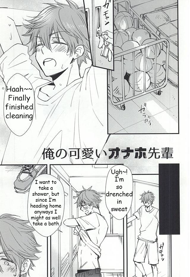 Ore no Kawaii Onaho Senpai page 2 full