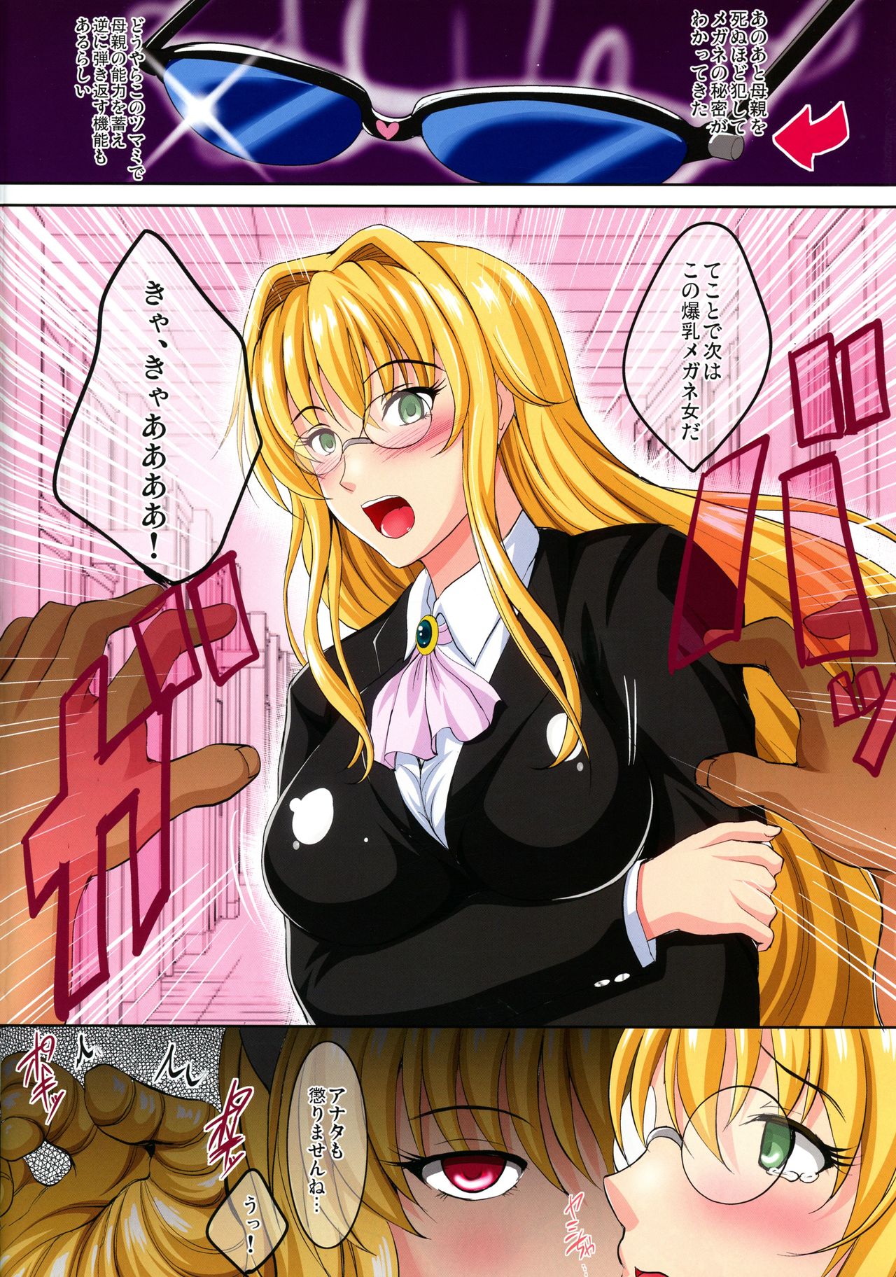 overage temptation page 12 full