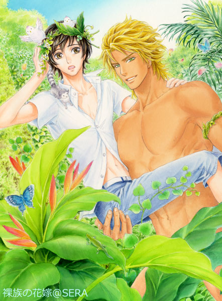 Razoku no Hanayome | Bride of the Nudist Tribe page 2 full