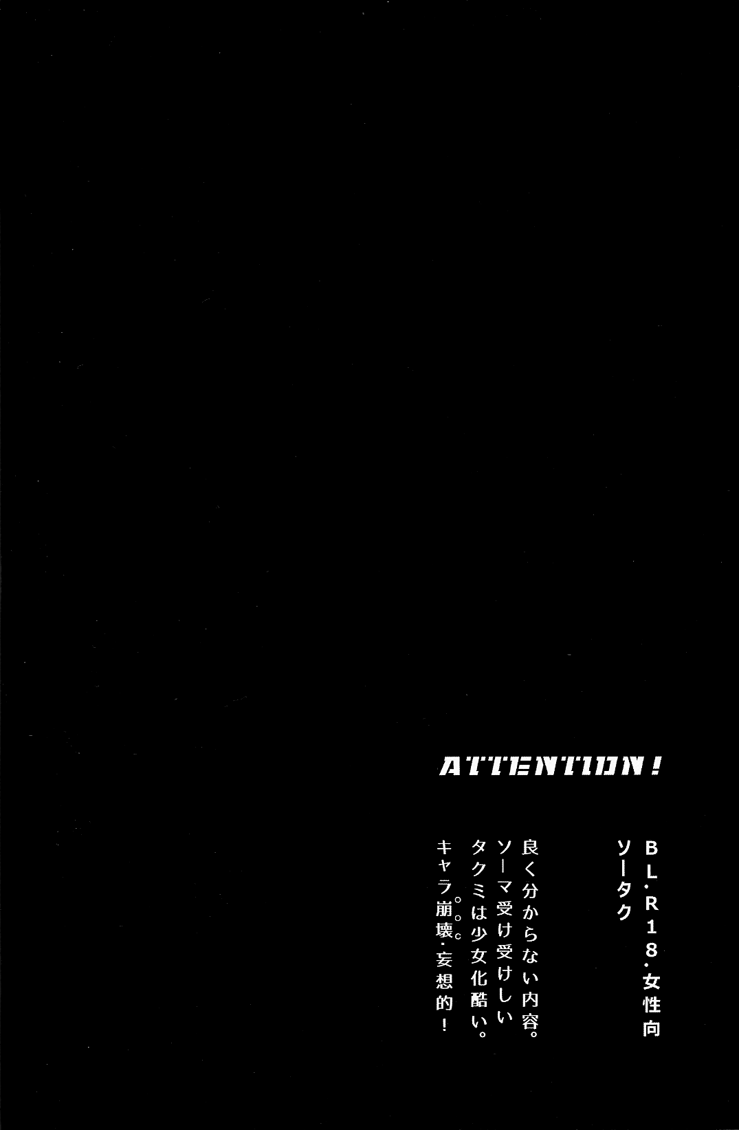 Koi ga Hajimaru Recipe page 4 full