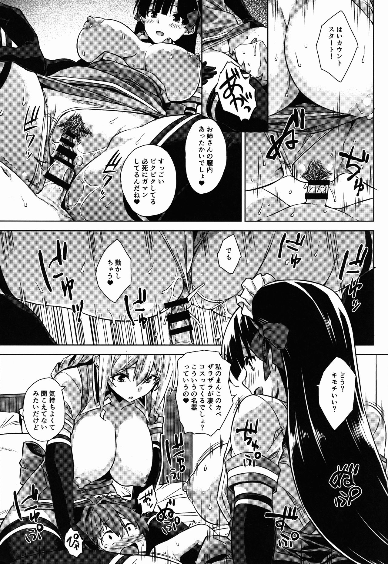 Mayoiga no Onee-san Sono 2 page 11 full
