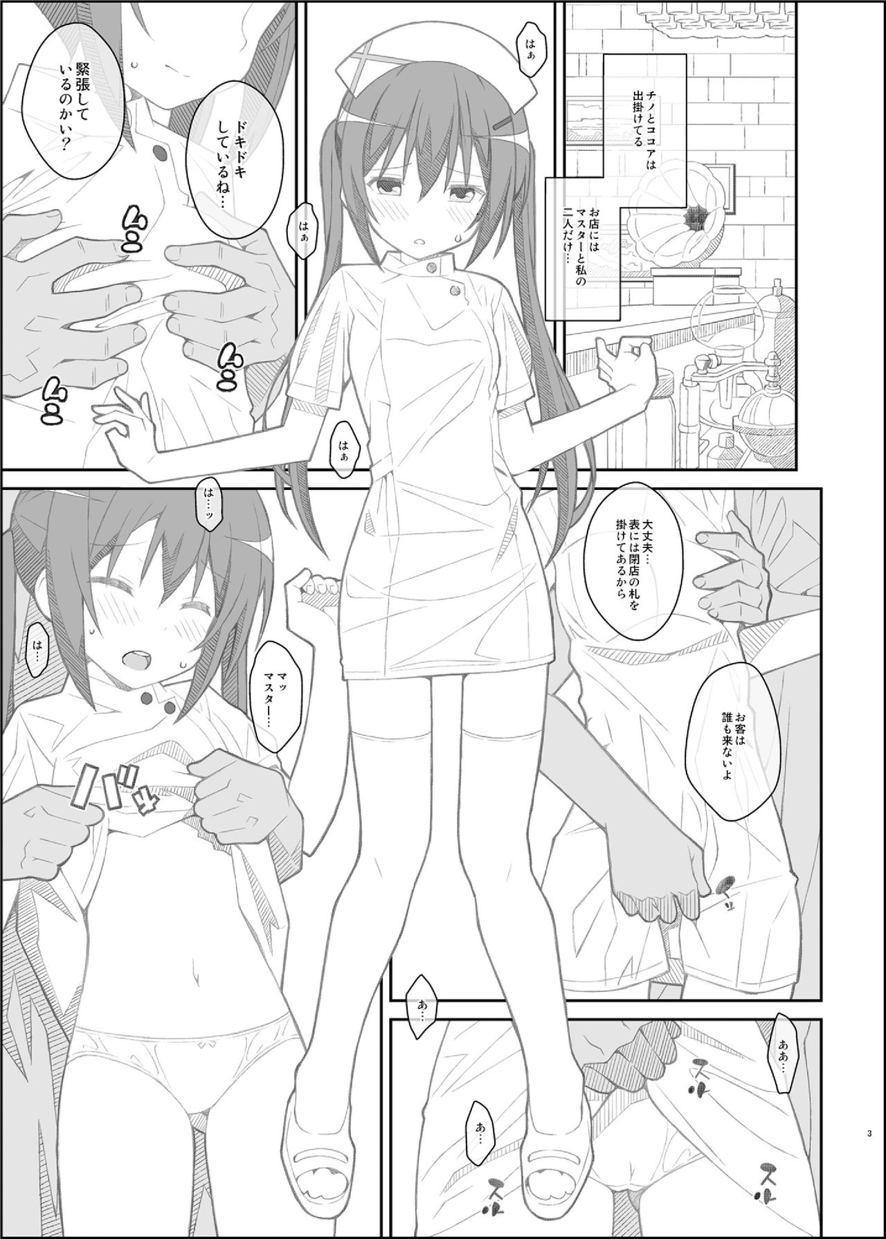 TYPE-33+ page 3 full