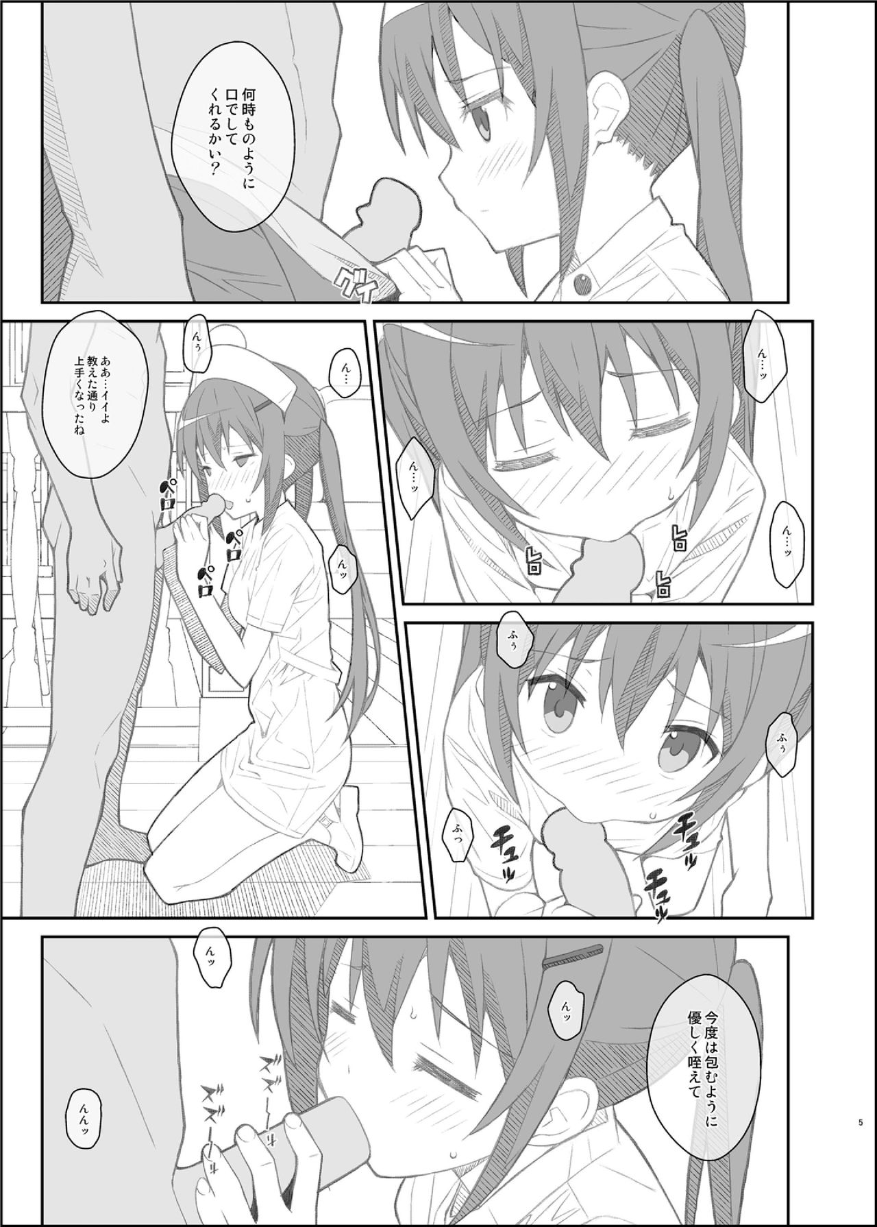 TYPE-33+ page 5 full